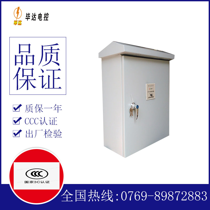 柯桥排污泵控制箱