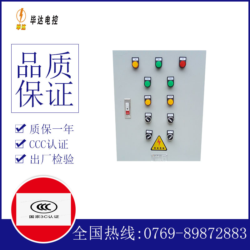 柯桥水泵控制箱