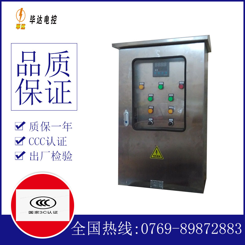 柯桥路灯控制箱