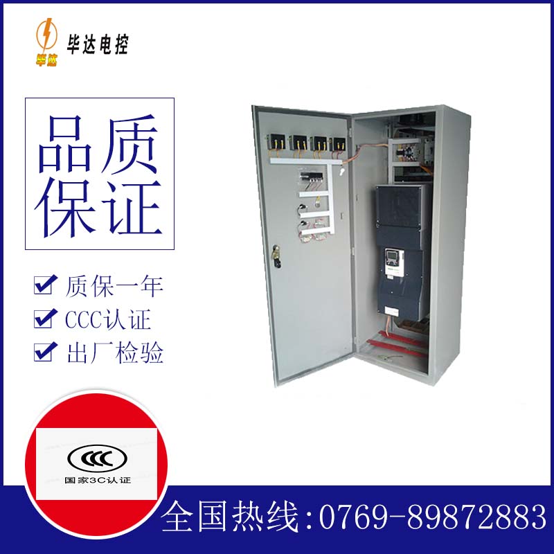 柯桥变频控制柜